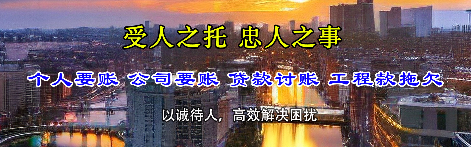 竹溪收账公司