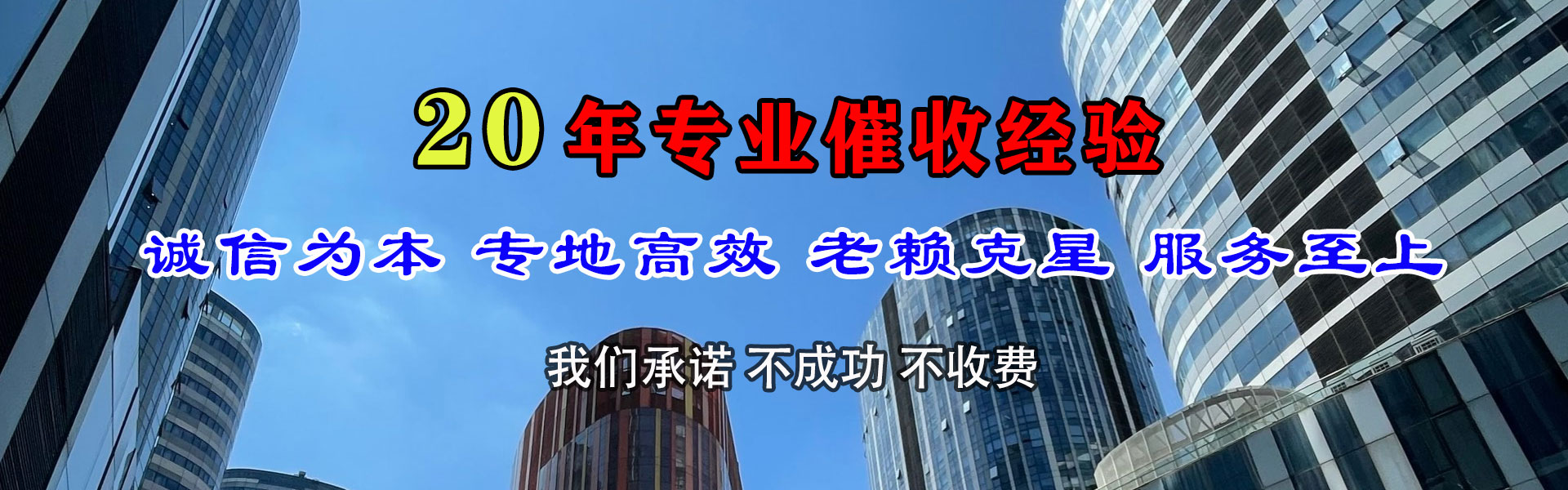 竹溪收账公司